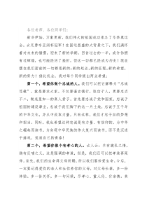 中学校长在2022春季开学典礼暨表彰大会上的讲话