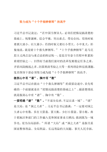 在机关工作，如何成为“高手”？