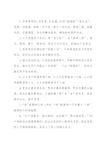 天天金句精选（2022年12月11日）