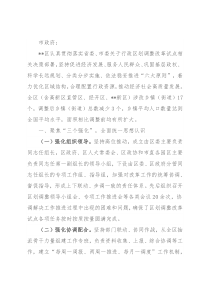 镇行政区划调整工作总结