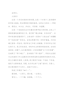 校长在线上教职工大会上的讲话