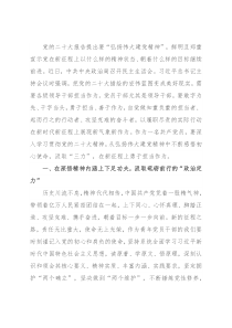 座谈交流发言：立足本职岗位 勇于担当作为