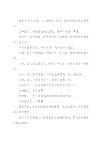 干部想提拔，务必学会营造舆论场