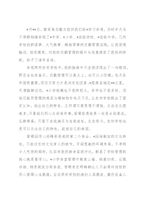 学以致用破解后勤管理难题——赴外校参观学习心得体会