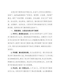 2021年局党史学习教育工作总结