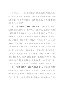 基层党建创新工作汇报