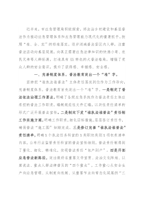 2021年市应急局普法工作经验介绍材料