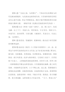 【写材料用典】凡益之道，与时偕行