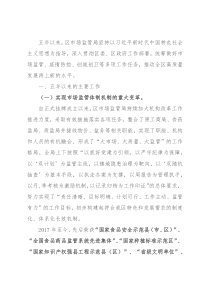 区市场监督管理局五年工作总结