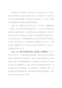 公司2022年新春贺词