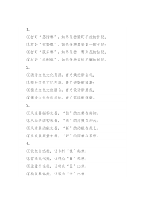 精彩领导讲话稿提纲30例④