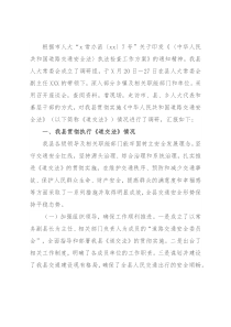 贯彻实施《道路交通安全法》情况调研报告