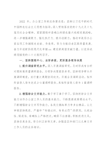 2022年市政府办公室工作要点