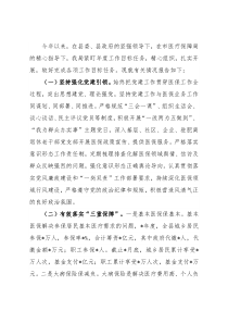 县医疗保障局2022年上半年工作总结
