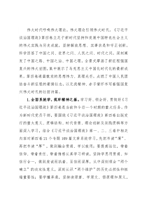 学习交流发言：站稳人民立场，扛牢使命担当