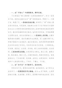 纪委书记2021年述德述学述职述廉报告