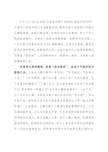 学习中青班讲话心得体会：用伟大建党精神“营养液”浇灌青春之花