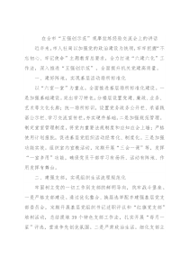 在全市“五强创示范”观摩拉练经验交流会上的讲话