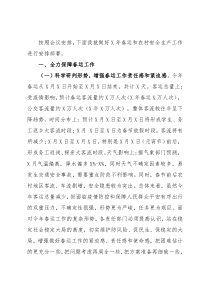 春运工作动员部署讲话