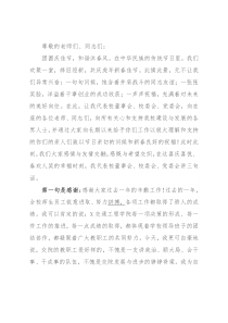 学院院长在2022年新春团拜会上的致辞