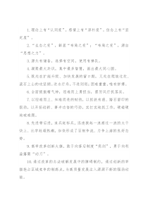 天天金句精选（2022年9月14日）