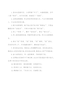 天天金句精选（2022年3月13日）