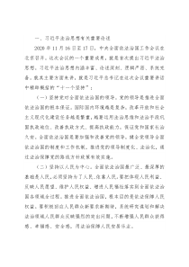 法治政府建设应知应会（40问）