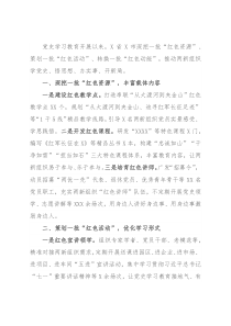 经验材料：“三个一批”推动两新组织党史学习教育走深走实