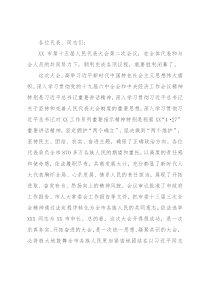 在市十五届人大二次会议闭幕会上的讲话