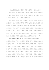 市纪委书记在市委理论学习中心组研讨会上的发言材料