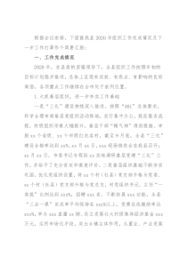 组织部长务虚会发言