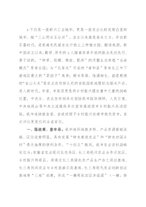 乡村振兴工作情况汇报发言材料（市委市政府）