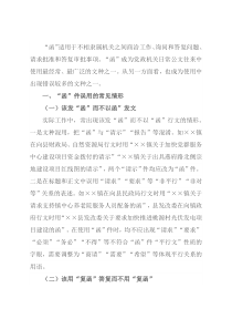 “函”使用中的常见错误