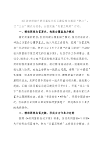 读书会交流发言：全覆盖助力全方位参与全过程帮扶为推进共同富裕贡献政协力量