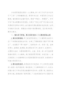 市乡村振兴局2023年工作要点