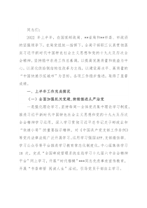 在2022年全市邮政管理工作推进会议上的讲话