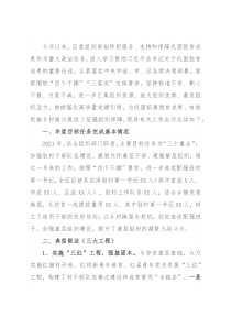 区委组织部2021年巩固脱贫成果后评估工作自评总结
