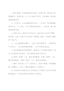 工作状态类排比句40例（2022年7月3日）(1)