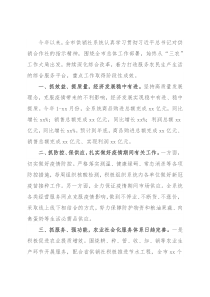 市供销合作总社2021年工作总结和2022年工作谋划