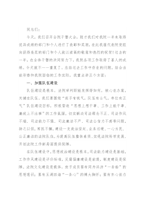 院长在全院干警大会上的讲话