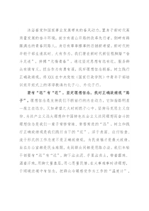 学习中青班讲话心得体会：踏“奋斗足迹”搏“无悔青春”