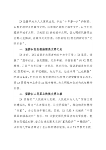 全国文明城创建研讨发言：让城市文明绘就幸福X的最美底色