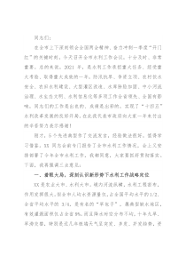 在2022年全市水利工作会议上的讲话