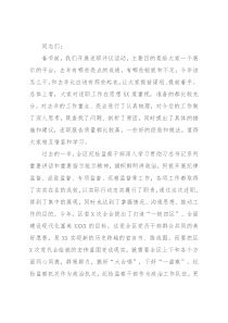 在2022年全区纪委监委述职会议上的讲话