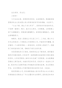 追赶“春山” 此心惟坚——公司党群工作部在重装集团2022年宣传思想工作会上的表态发言