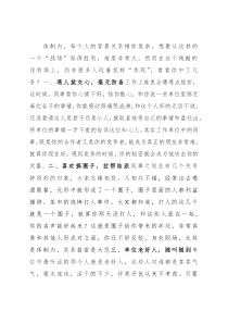 体制内的花样作死行为，数数你中了几条