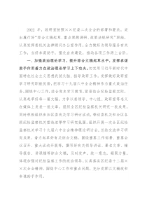 政研室2022年度工作要点