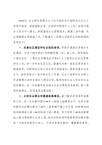 社务办2017年以来工作总结