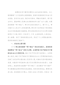 财政局长党史学习教育专题民主生活会“五个带头”个人对照检查材料