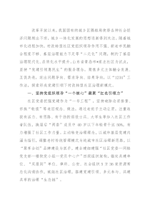 探索村改转型社区治理工作总结